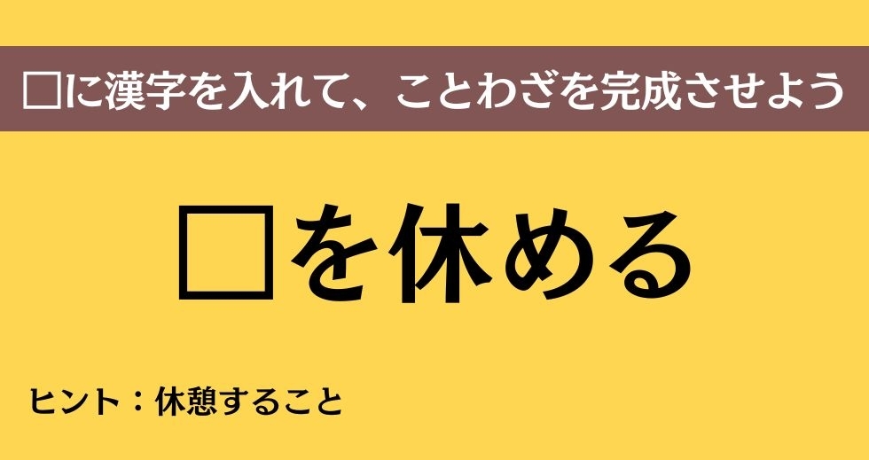 大人ならわかる？ 中学校の「国語」問題＜Vol.506＞