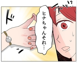 【漫画】え？ 友人が“あの”ピアスの片割れを身に着けてきた【傷つけたいモラハラ夫 Vol.68】