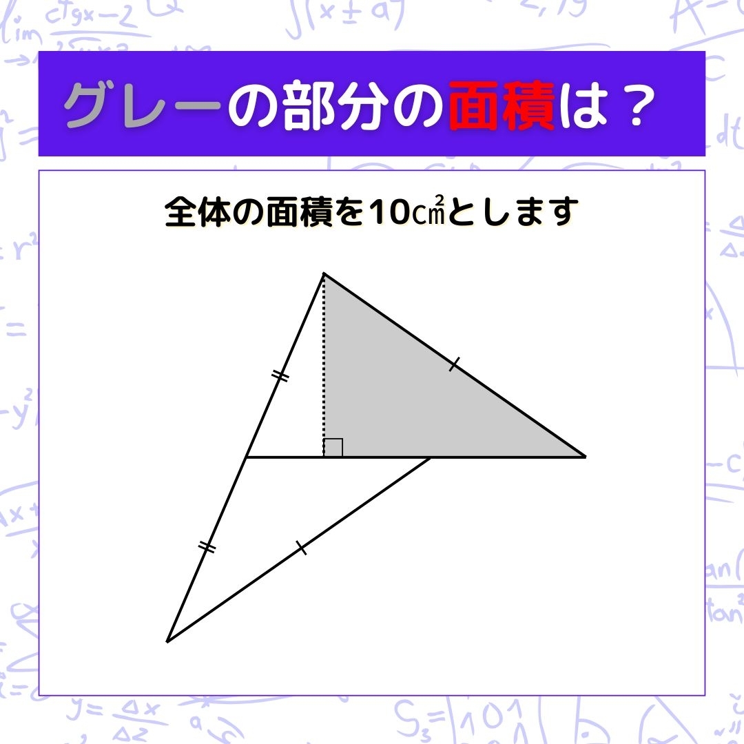 【図形問題】グレーの部分の面積を求めよ！＜Vol.1272＞