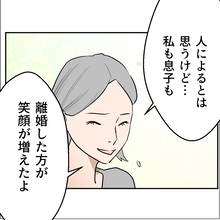 【漫画】自分だけ我慢すればいいわけではない？子どもにも影響が【傷つけたいモラハラ夫 Vol.106】