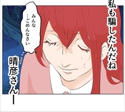 【漫画】転勤してきた人のおかげで全ての原因が夫だと判明【傷つけたいモラハラ夫 Vol.117】