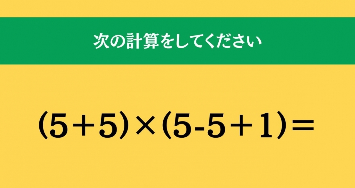大人ならわかる？ 小学校の「算数」問題＜Vol.959＞
