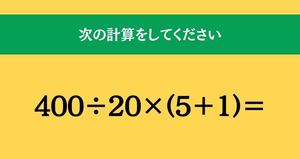 大人ならわかる？ 小学校の「算数」問題＜Vol.1144＞