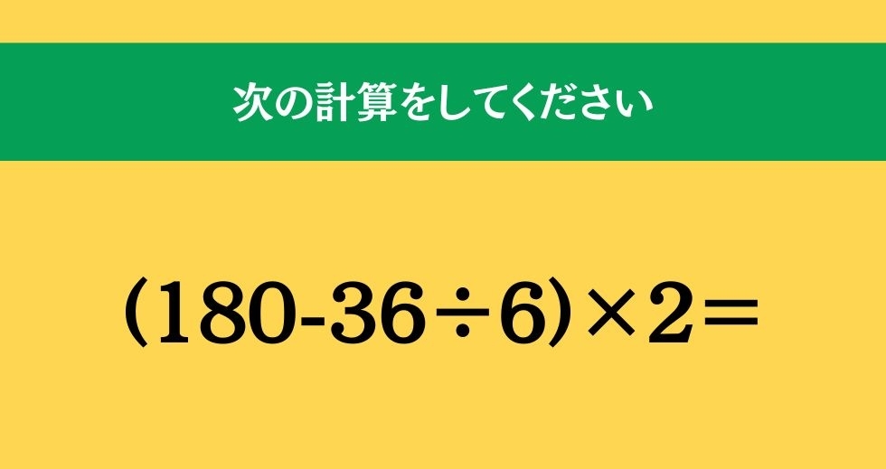 大人ならわかる？ 小学校の「算数」問題＜Vol.1238＞