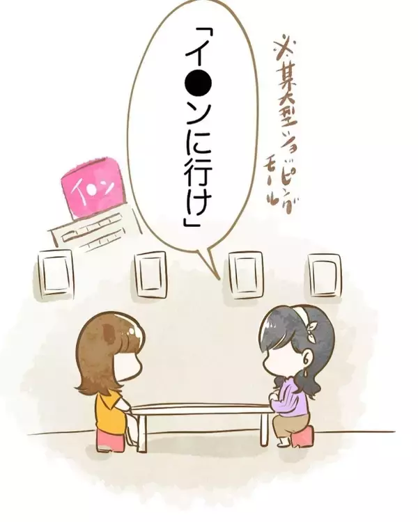 「【漫画】頭の中に流れた言葉が謎すぎる！ 全く意味がわからなく困惑【ヤバイDM Vol.13】」の画像