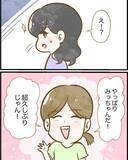 「【漫画】頭の中に流れた言葉が謎すぎる！ 全く意味がわからなく困惑【ヤバイDM Vol.13】」の画像6