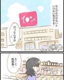 「【漫画】頭の中に流れた言葉が謎すぎる！ 全く意味がわからなく困惑【ヤバイDM Vol.13】」の画像4