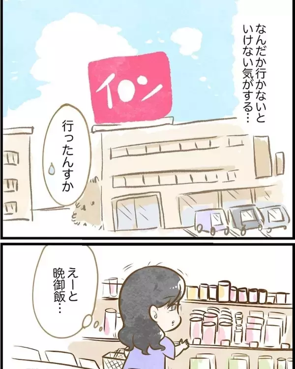 「【漫画】頭の中に流れた言葉が謎すぎる！ 全く意味がわからなく困惑【ヤバイDM Vol.13】」の画像