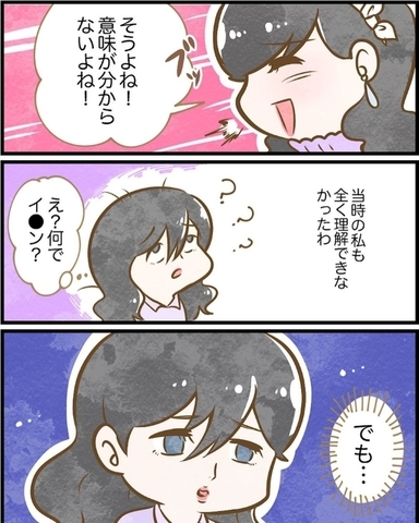 【漫画】頭の中に流れた言葉が謎すぎる！ 全く意味がわからなく困惑【ヤバイDM Vol.13】の画像