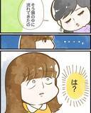 「【漫画】頭の中に流れた言葉が謎すぎる！ 全く意味がわからなく困惑【ヤバイDM Vol.13】」の画像2