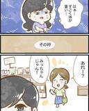 「【漫画】頭の中に流れた言葉が謎すぎる！ 全く意味がわからなく困惑【ヤバイDM Vol.13】」の画像5