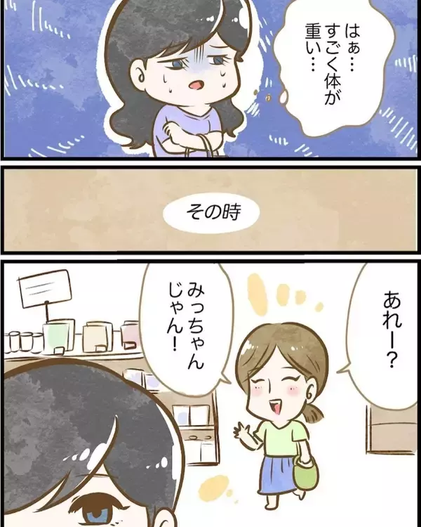 「【漫画】頭の中に流れた言葉が謎すぎる！ 全く意味がわからなく困惑【ヤバイDM Vol.13】」の画像