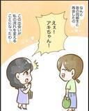 「【漫画】頭の中に流れた言葉が謎すぎる！ 全く意味がわからなく困惑【ヤバイDM Vol.13】」の画像7