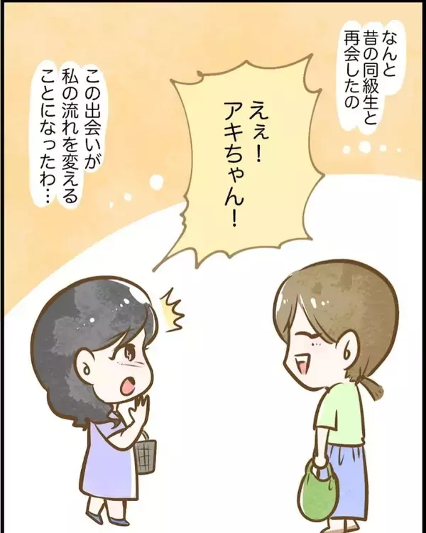 「【漫画】頭の中に流れた言葉が謎すぎる！ 全く意味がわからなく困惑【ヤバイDM Vol.13】」の画像