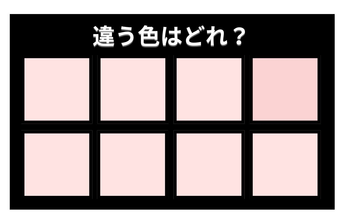 【色彩テスト】あなたの色彩感覚レベルは？＜Vol.1366＞