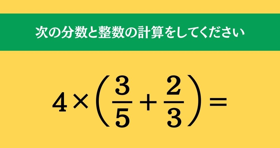 大人ならわかる？ 小学校の「算数」問題＜Vol.1291＞