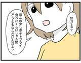 「【漫画】我慢の限界！ 私が放った言葉に思わず固まるまいみ…【親友が結婚して変わった Vol.33】」の画像7