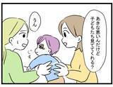 「【漫画】我慢の限界！ 私が放った言葉に思わず固まるまいみ…【親友が結婚して変わった Vol.33】」の画像1