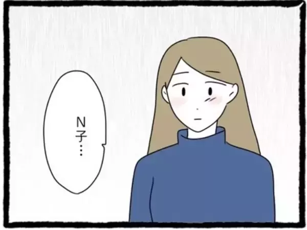 「【漫画】やっと別れられて気持ちがスッキリ！【初めての彼氏はモラハラ男 Vol.54】」の画像