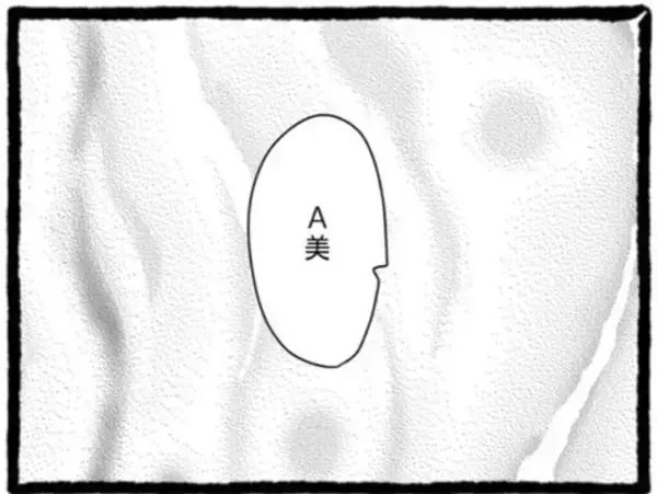 「【漫画】やっと別れられて気持ちがスッキリ！【初めての彼氏はモラハラ男 Vol.54】」の画像