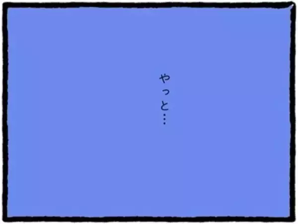 「【漫画】やっと別れられて気持ちがスッキリ！【初めての彼氏はモラハラ男 Vol.54】」の画像