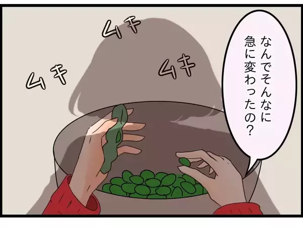 「【漫画】夫への信頼が少しずつ戻ってきた…夫が変わったのはなぜ？【嫁姑問題 Vol.104】」の画像