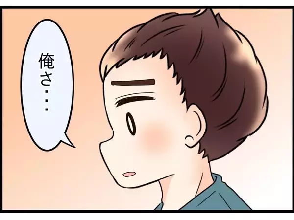 「【漫画】夫への信頼が少しずつ戻ってきた…夫が変わったのはなぜ？【嫁姑問題 Vol.104】」の画像