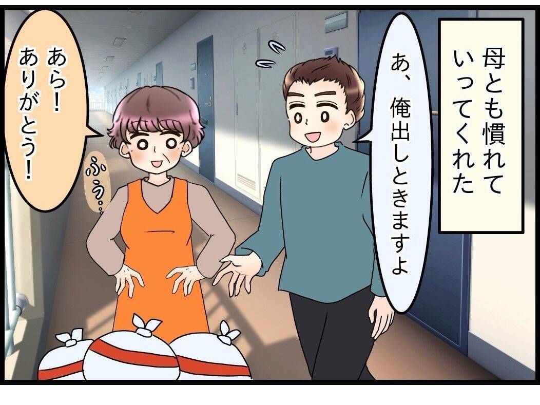 【漫画】夫への信頼が少しずつ戻ってきた…夫が変わったのはなぜ？【嫁姑問題 Vol.104】