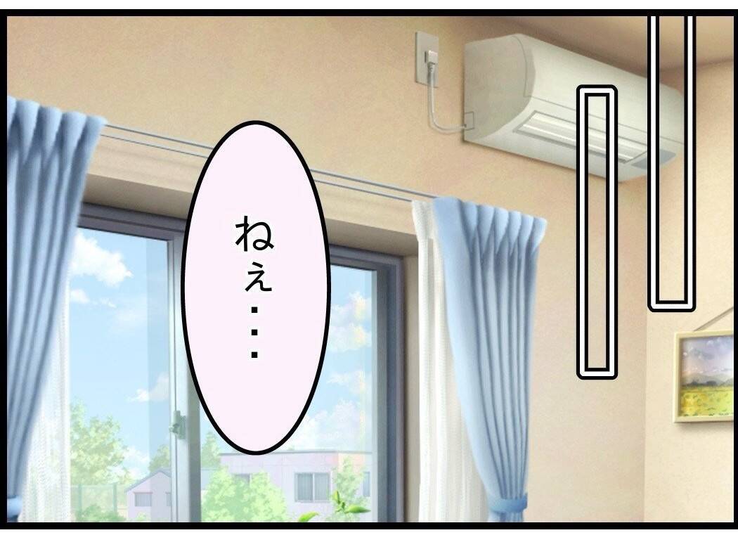 【漫画】夫への信頼が少しずつ戻ってきた…夫が変わったのはなぜ？【嫁姑問題 Vol.104】