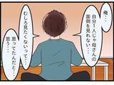 「【漫画】自分の母親を一人で面倒を見るのは嫌だ…本心に気づいてしまった【嫁姑問題 Vol.107】」の画像4