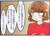 「【漫画】自分の母親を一人で面倒を見るのは嫌だ…本心に気づいてしまった【嫁姑問題 Vol.107】」の画像2