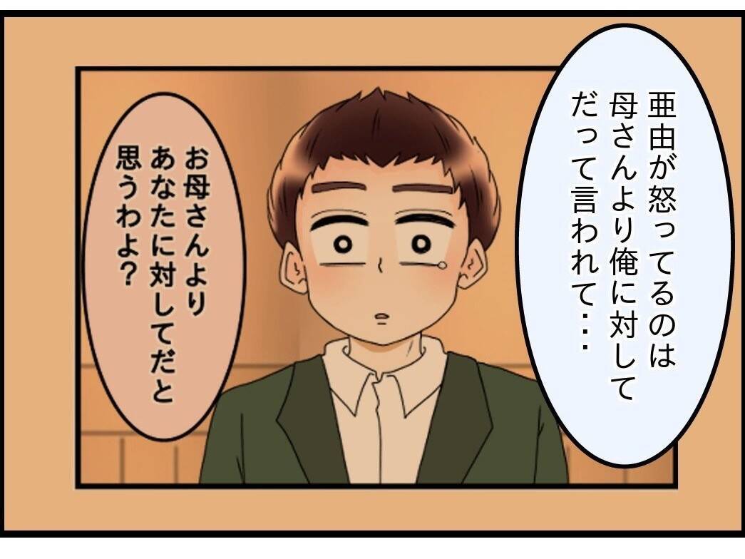 【漫画】自分の母親を一人で面倒を見るのは嫌だ…本心に気づいてしまった【嫁姑問題 Vol.107】