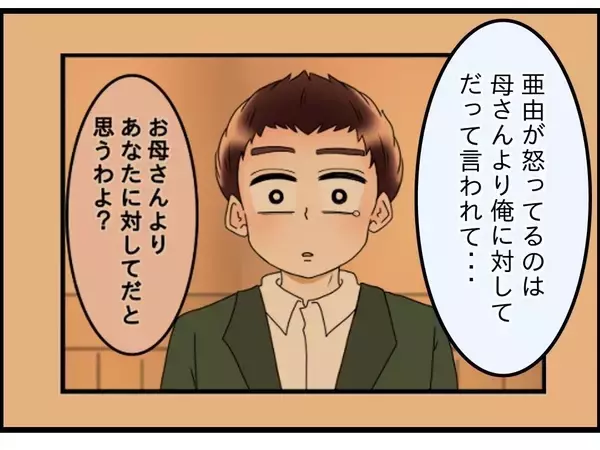 「【漫画】自分の母親を一人で面倒を見るのは嫌だ…本心に気づいてしまった【嫁姑問題 Vol.107】」の画像