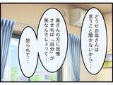 「【漫画】自分の母親を一人で面倒を見るのは嫌だ…本心に気づいてしまった【嫁姑問題 Vol.107】」の画像7