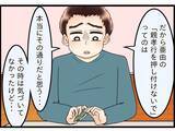 「【漫画】自分の母親を一人で面倒を見るのは嫌だ…本心に気づいてしまった【嫁姑問題 Vol.107】」の画像3