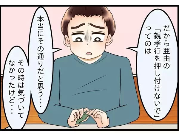 「【漫画】自分の母親を一人で面倒を見るのは嫌だ…本心に気づいてしまった【嫁姑問題 Vol.107】」の画像