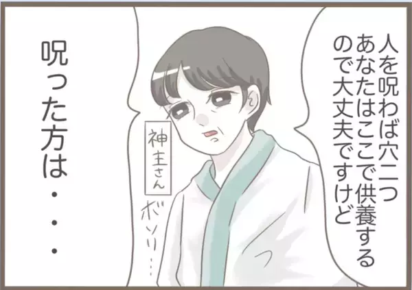「【漫画】嫌がらせの手紙にわら人形まで送りつけてくる義母【前科持ちの義母と同居 Vol.37】」の画像