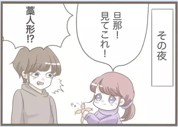 「【漫画】嫌がらせの手紙にわら人形まで送りつけてくる義母【前科持ちの義母と同居 Vol.37】」の画像
