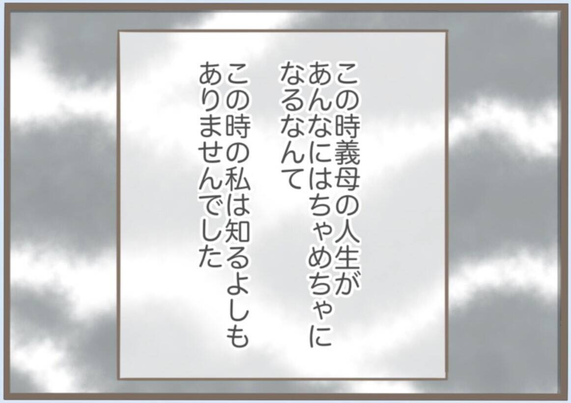 【漫画】嫌がらせの手紙にわら人形まで送りつけてくる義母【前科持ちの義母と同居 Vol.37】