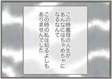 「【漫画】嫌がらせの手紙にわら人形まで送りつけてくる義母【前科持ちの義母と同居 Vol.37】」の画像15