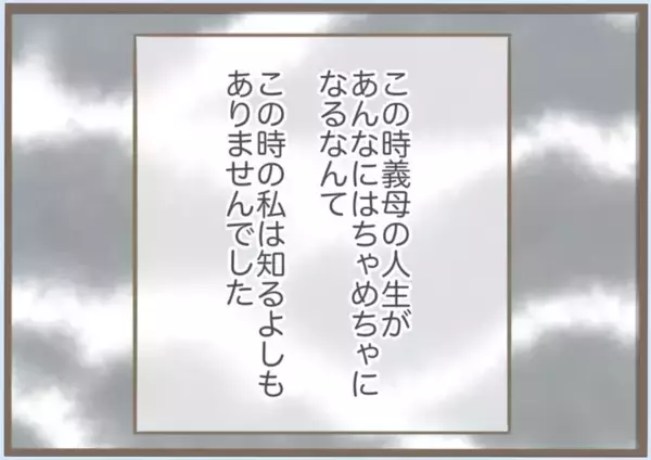 「【漫画】嫌がらせの手紙にわら人形まで送りつけてくる義母【前科持ちの義母と同居 Vol.37】」の画像
