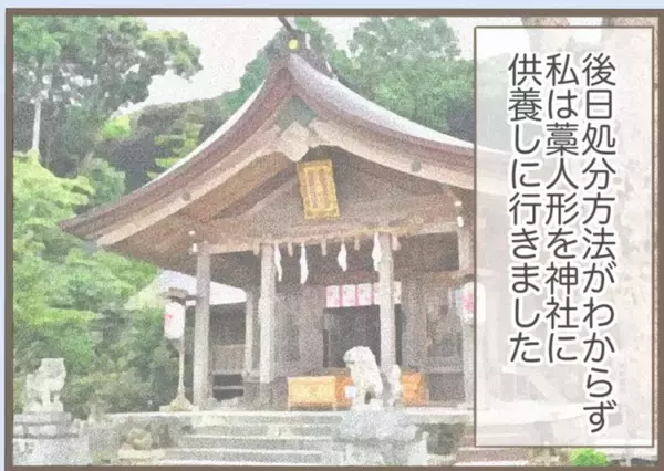 「【漫画】嫌がらせの手紙にわら人形まで送りつけてくる義母【前科持ちの義母と同居 Vol.37】」の画像