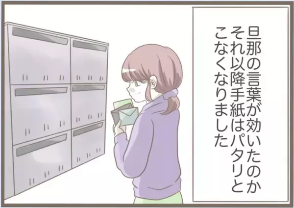 「【漫画】嫌がらせの手紙にわら人形まで送りつけてくる義母【前科持ちの義母と同居 Vol.37】」の画像