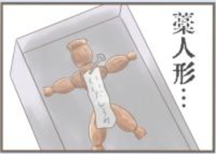 【漫画】嫌がらせの手紙にわら人形まで送りつけてくる義母【前科持ちの義母と同居 Vol.37】