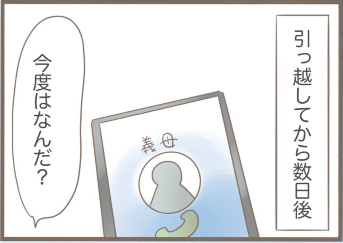 【漫画】嫌がらせの手紙にわら人形まで送りつけてくる義母【前科持ちの義母と同居 Vol.37】