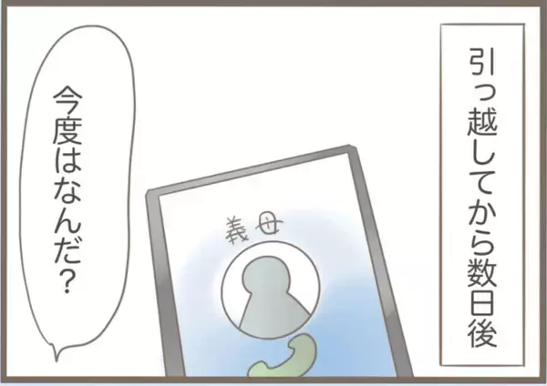 「【漫画】嫌がらせの手紙にわら人形まで送りつけてくる義母【前科持ちの義母と同居 Vol.37】」の画像