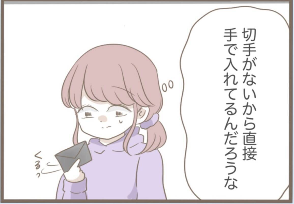 【漫画】嫌がらせの手紙にわら人形まで送りつけてくる義母【前科持ちの義母と同居 Vol.37】