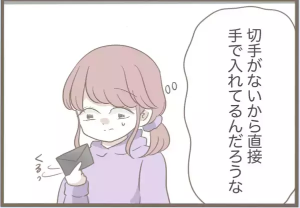 「【漫画】嫌がらせの手紙にわら人形まで送りつけてくる義母【前科持ちの義母と同居 Vol.37】」の画像