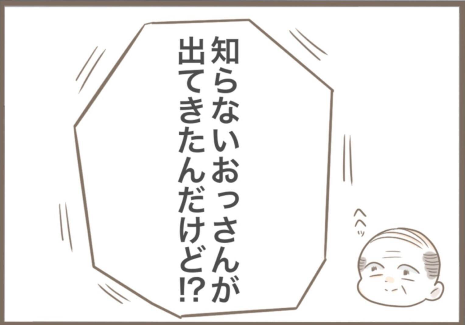 【漫画】嫌がらせの手紙にわら人形まで送りつけてくる義母【前科持ちの義母と同居 Vol.37】