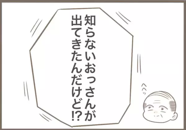 「【漫画】嫌がらせの手紙にわら人形まで送りつけてくる義母【前科持ちの義母と同居 Vol.37】」の画像